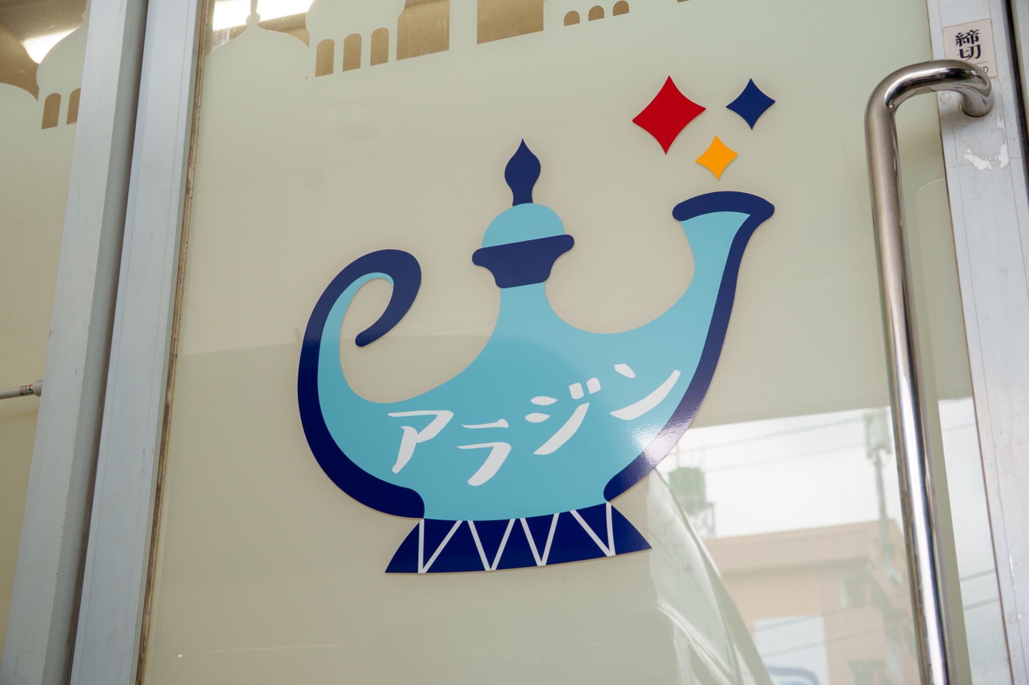 施設紹介